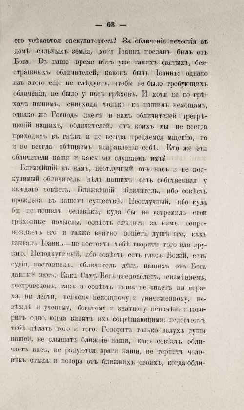 Страница 513