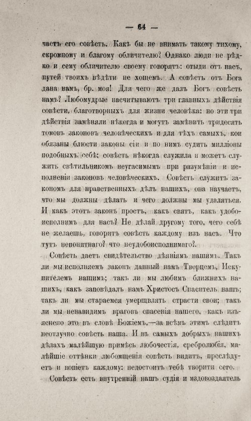 Страница 514