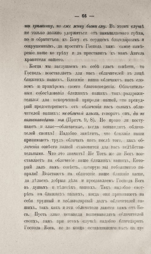 Страница 516