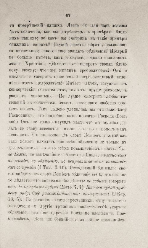 Страница 517