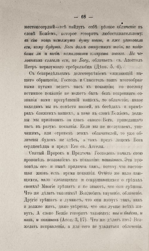 Страница 518