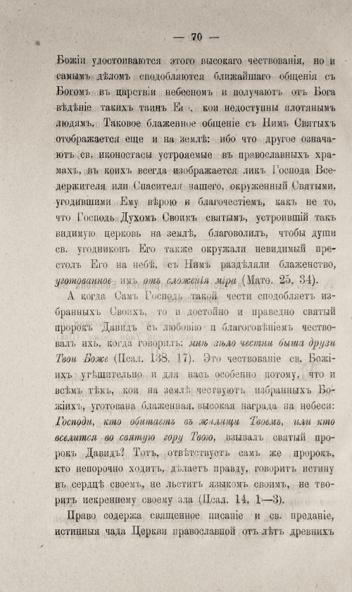 Страница 520