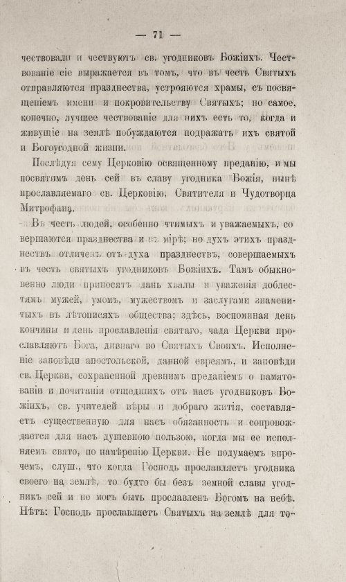 Страница 521