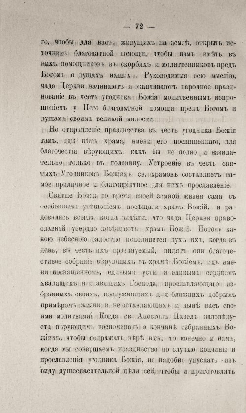 Страница 522