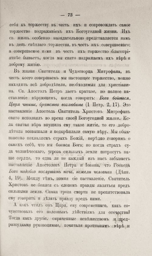 Страница 523