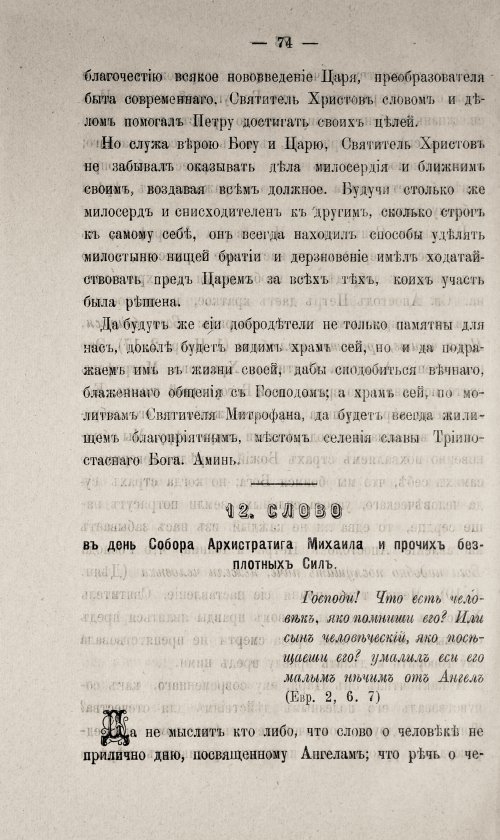 Страница 524