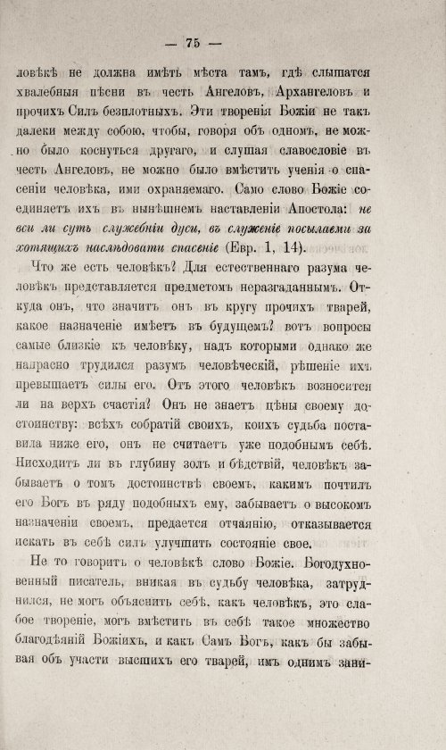 Страница 525