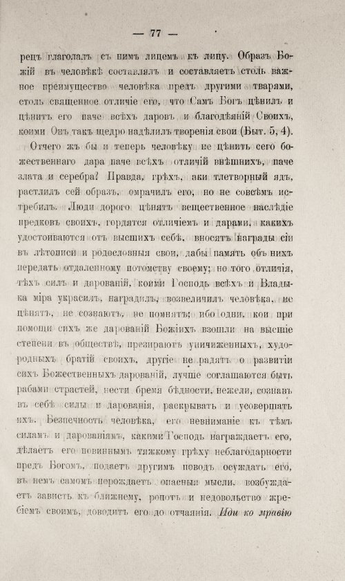 Страница 527