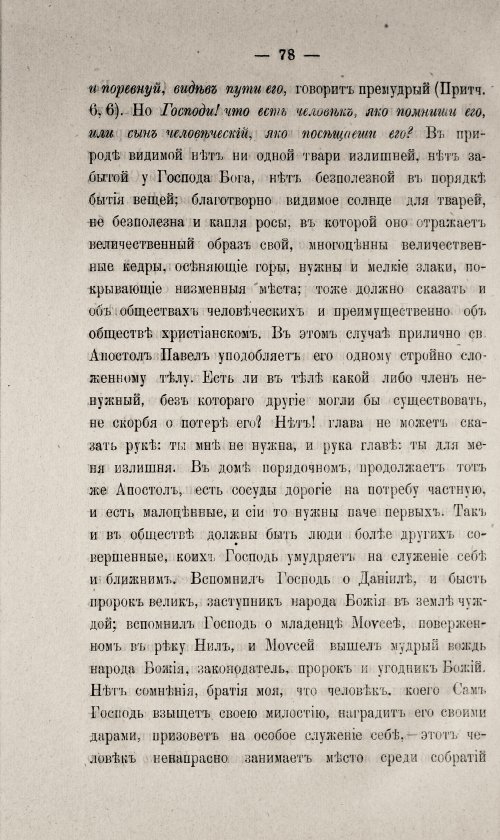 Страница 528