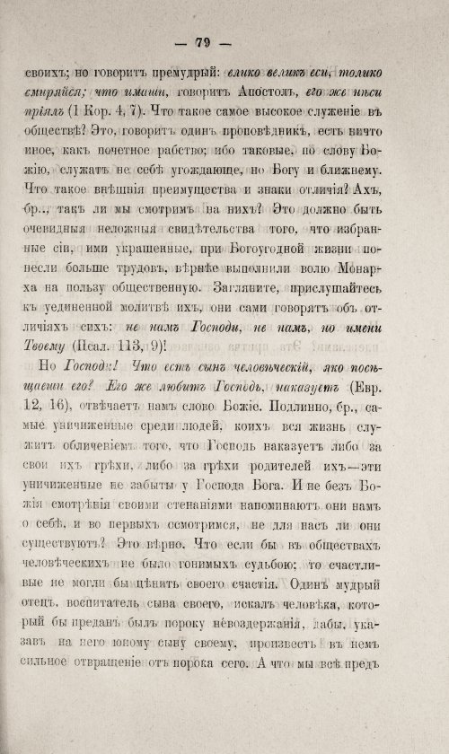 Страница 529