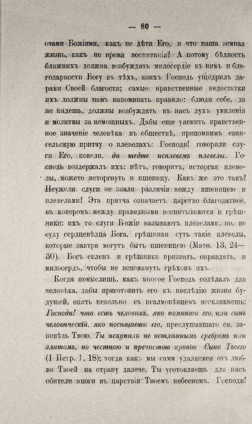 Страница 530