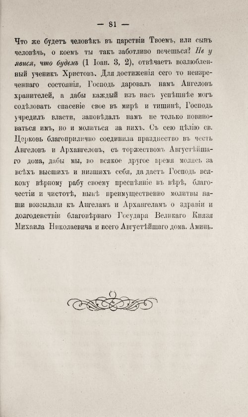 Страница 531