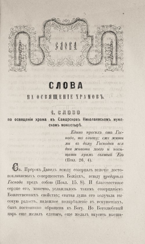 Страница 533