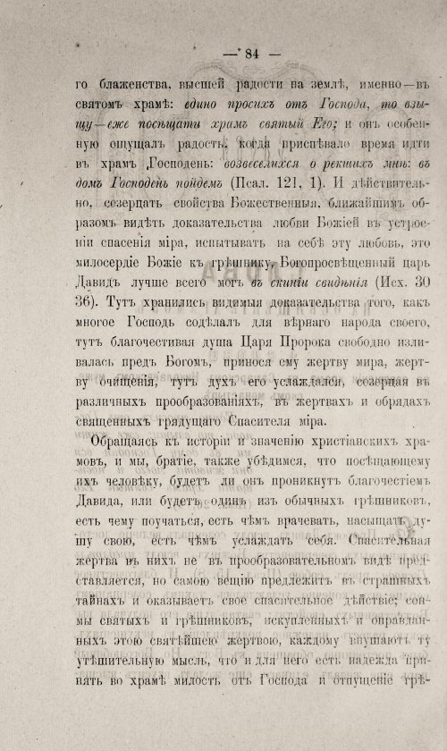 Страница 534