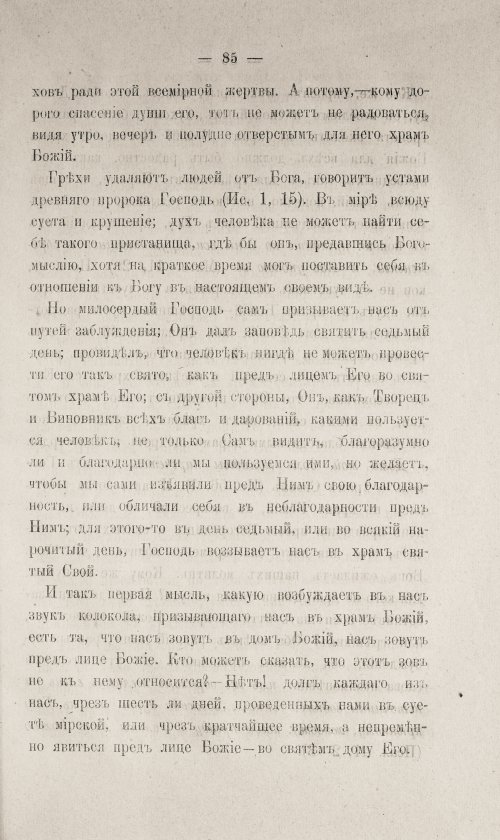 Страница 535