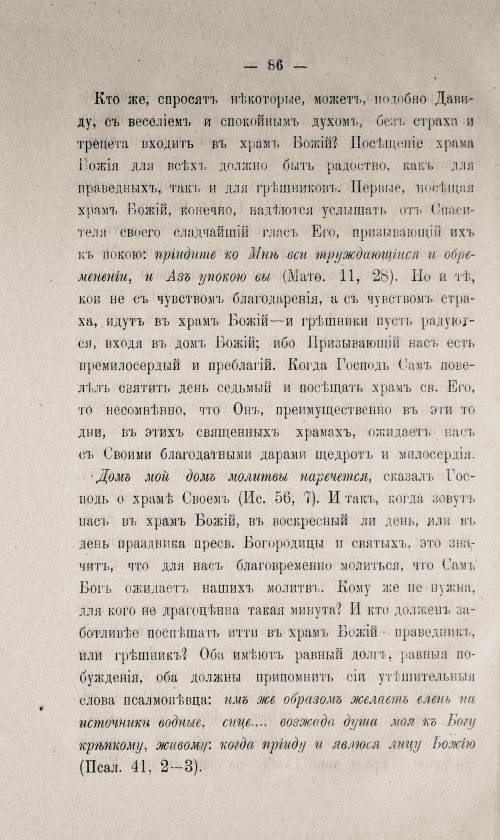 Страница 536