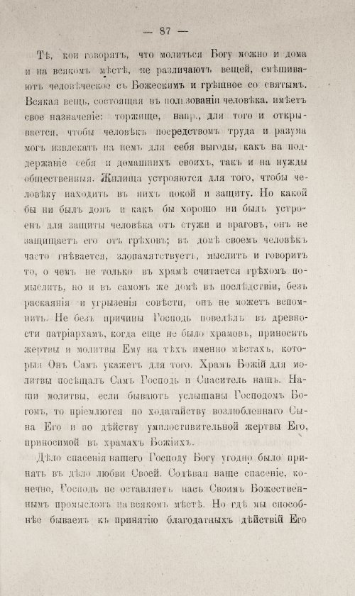 Страница 537