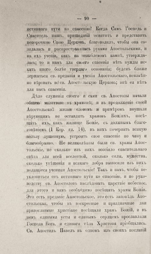 Страница 540