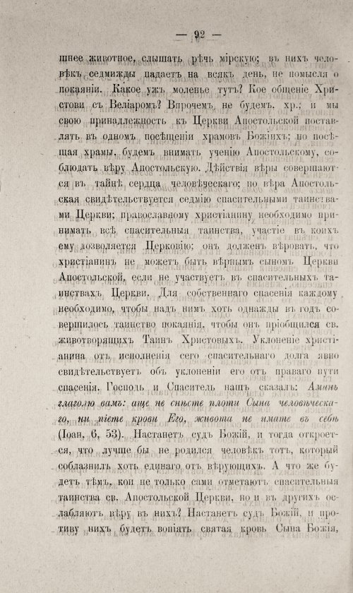 Страница 542