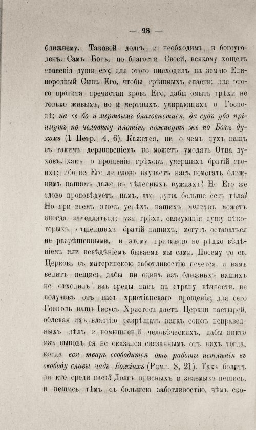 Страница 548