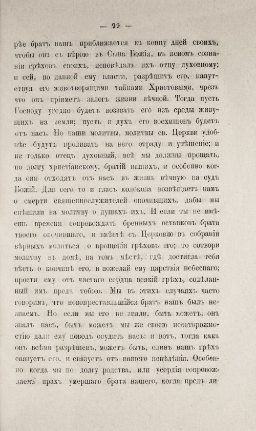 Страница 549