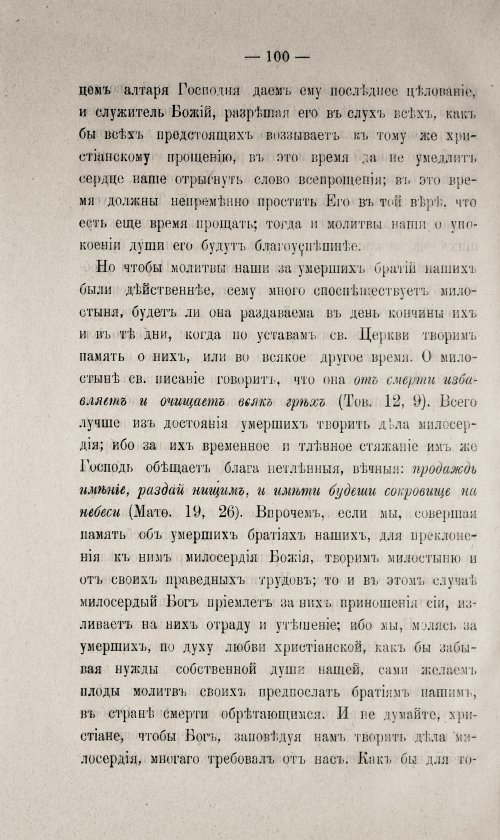 Страница 550