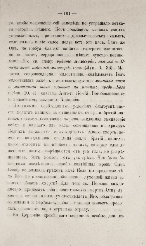 Страница 551