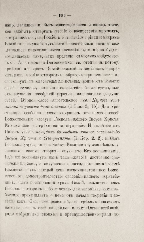 Страница 555