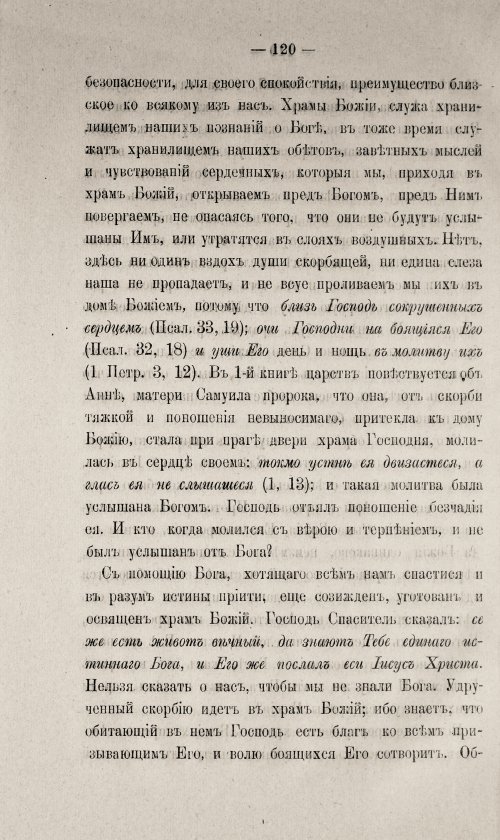 Страница 570