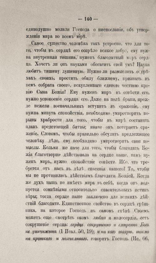Страница 590