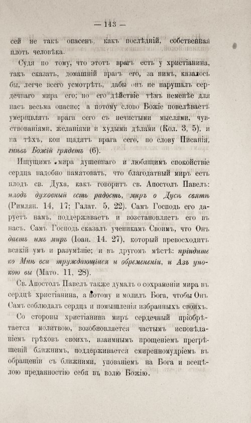 Страница 593