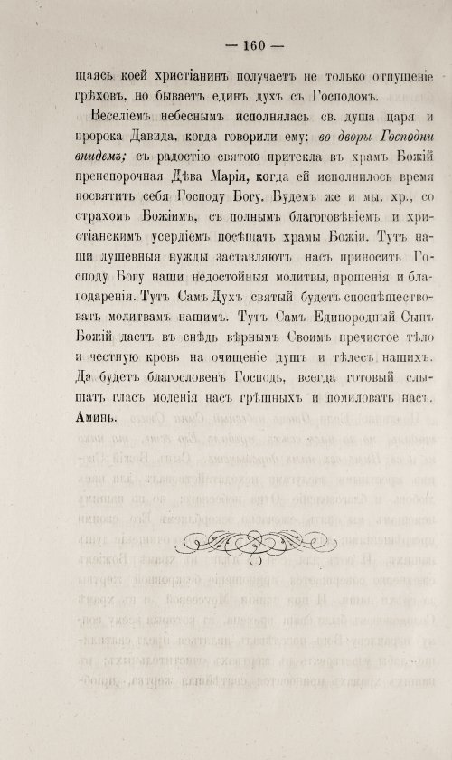 Страница 610