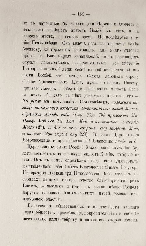 Страница 612