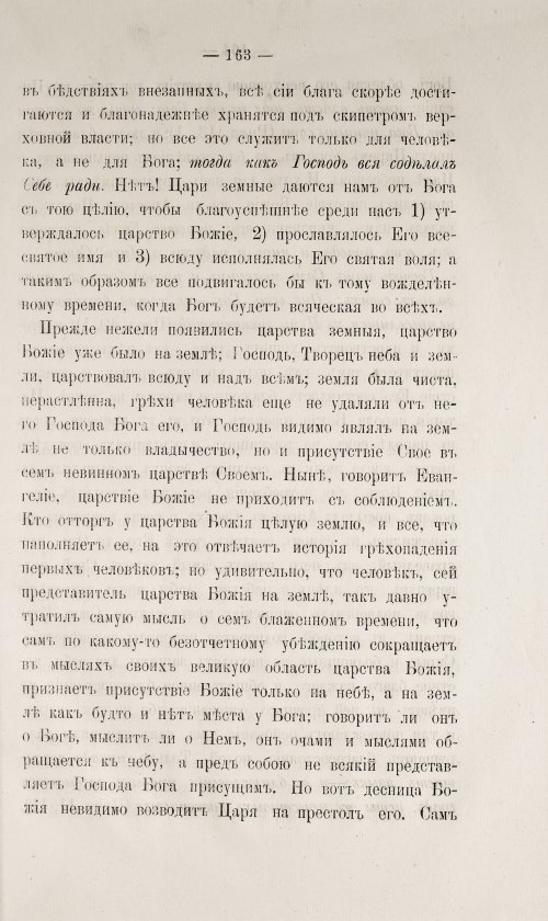 Страница 613