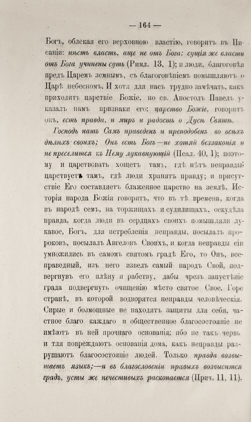 Страница 614