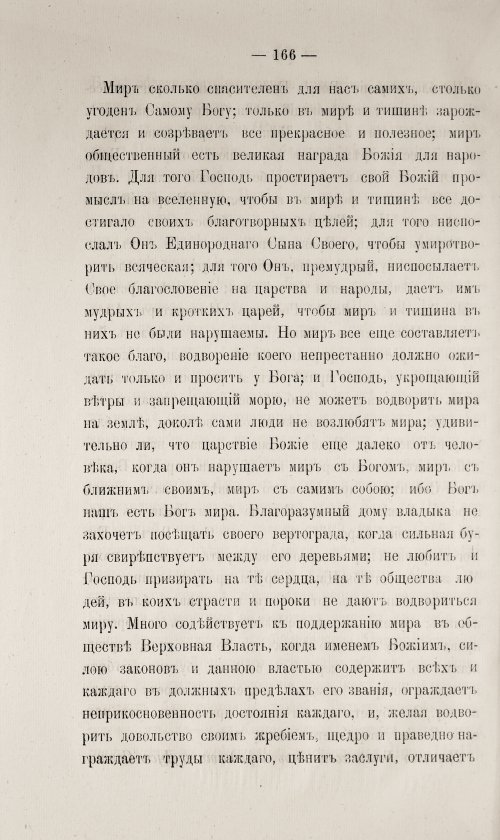 Страница 616
