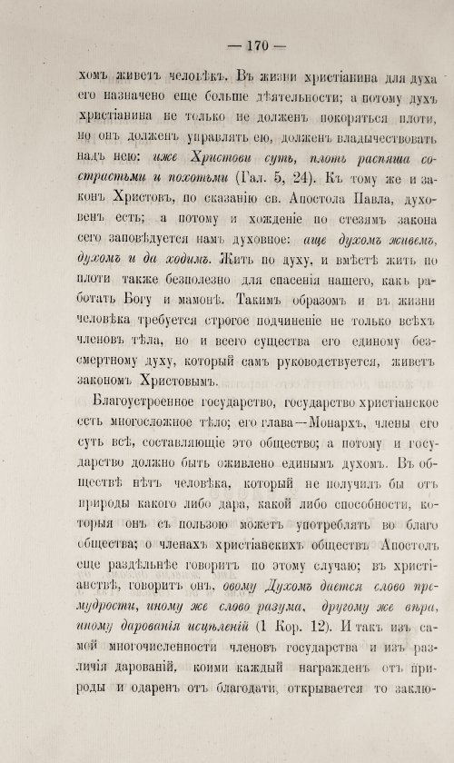 Страница 620