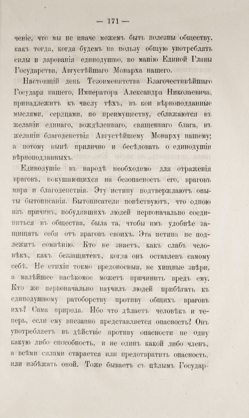 Страница 621
