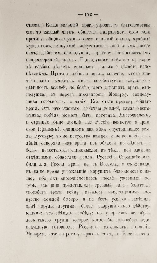 Страница 622
