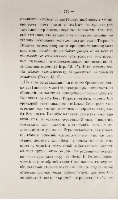 Страница 624