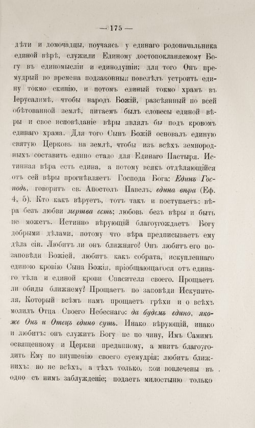 Страница 625