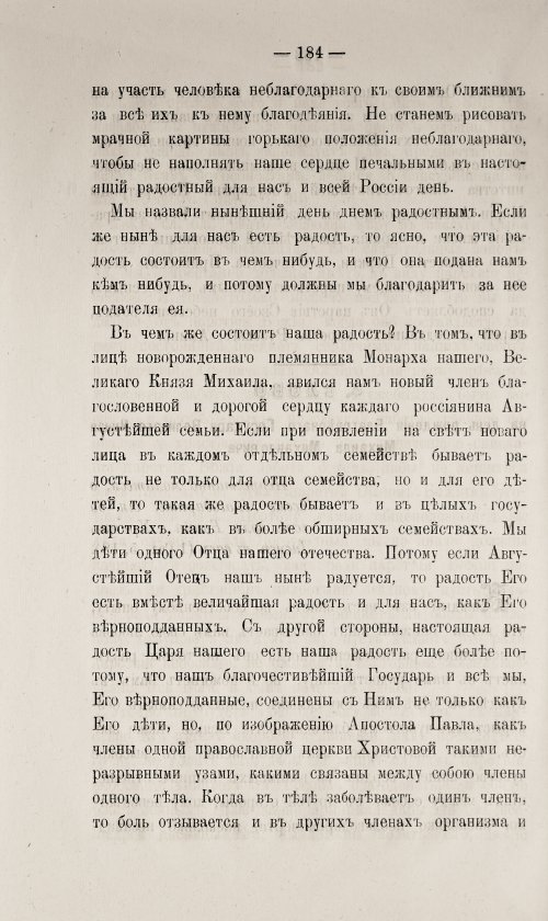 Страница 634