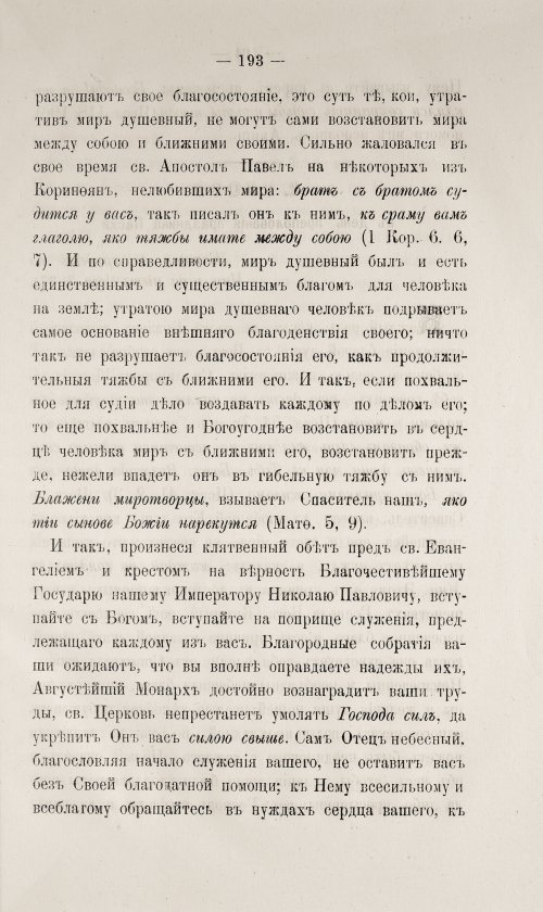 Страница 643