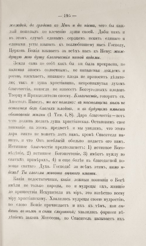 Страница 645