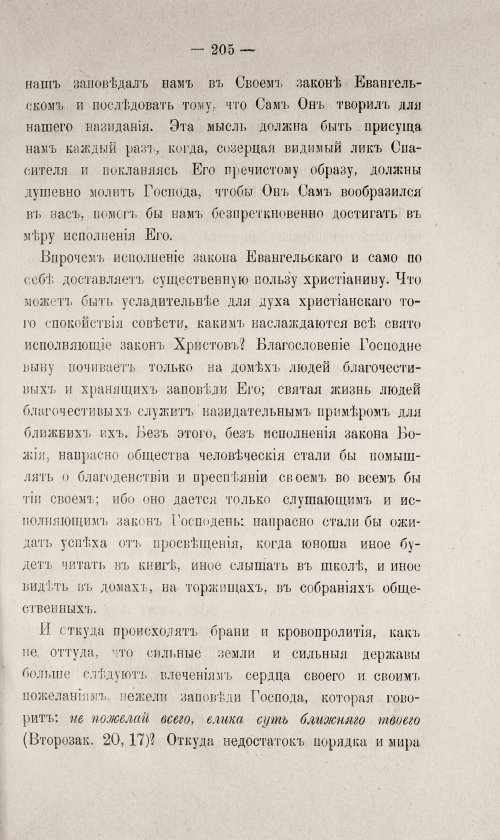 Страница 655