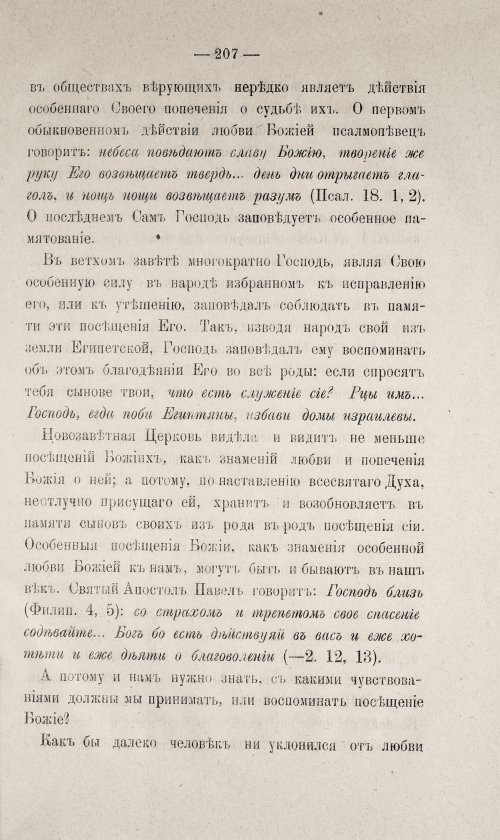 Страница 657