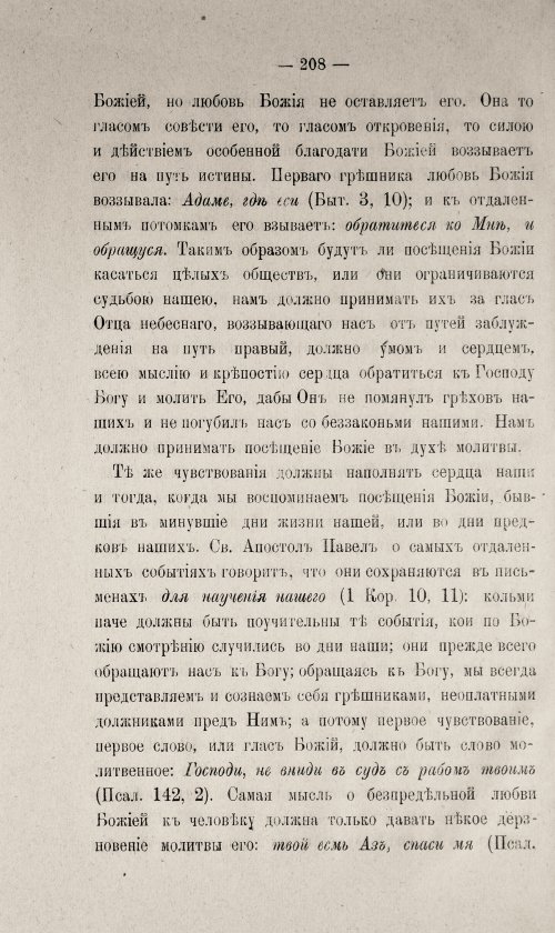 Страница 658