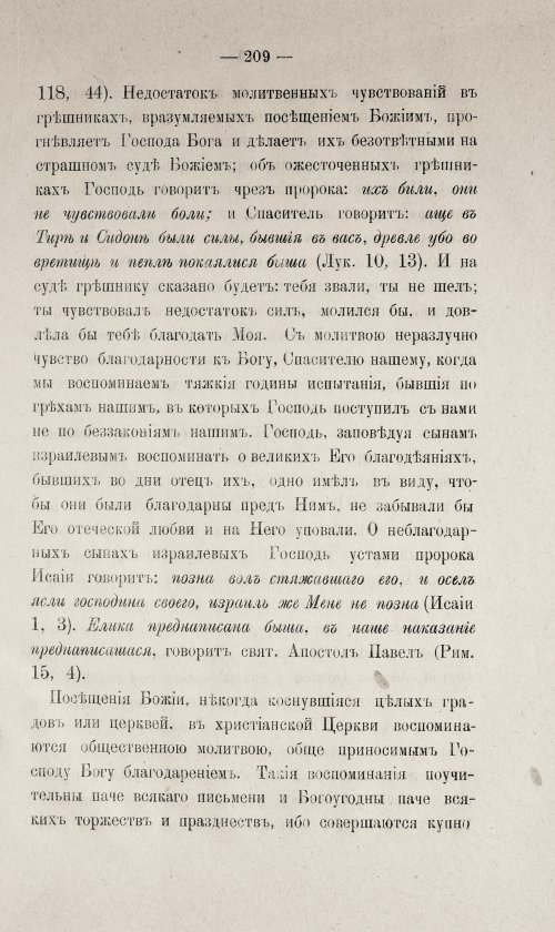 Страница 659