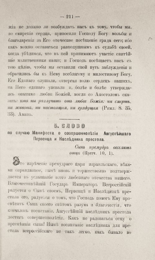 Страница 661