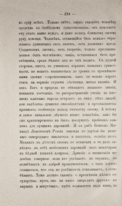 Страница 664